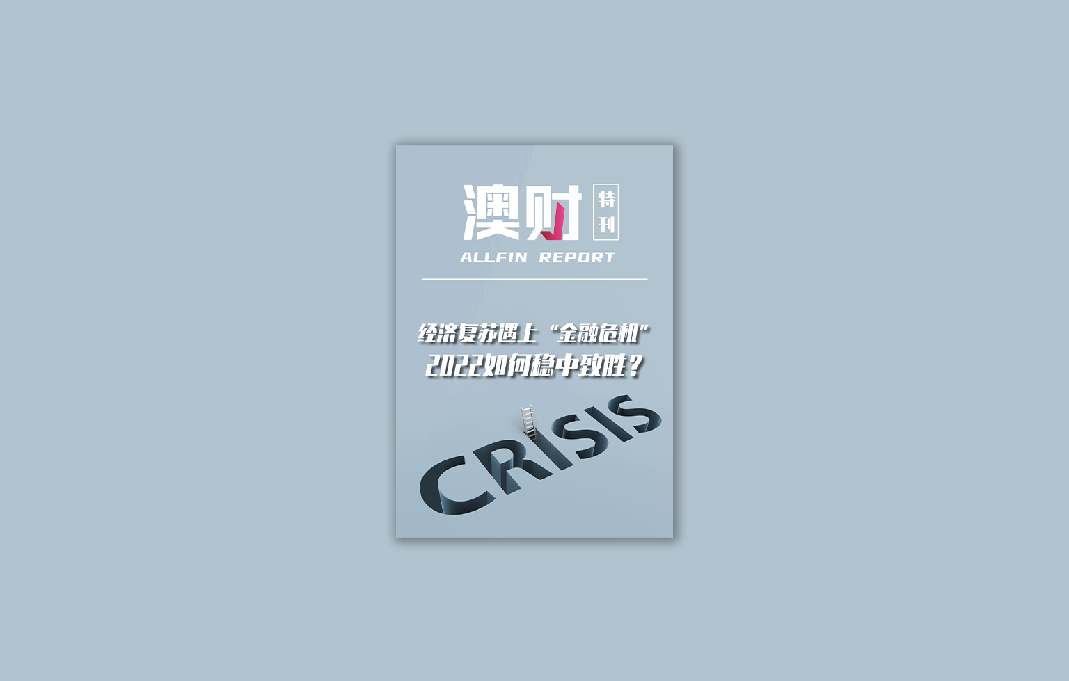 澳洲股票-私募股权-房地产投资