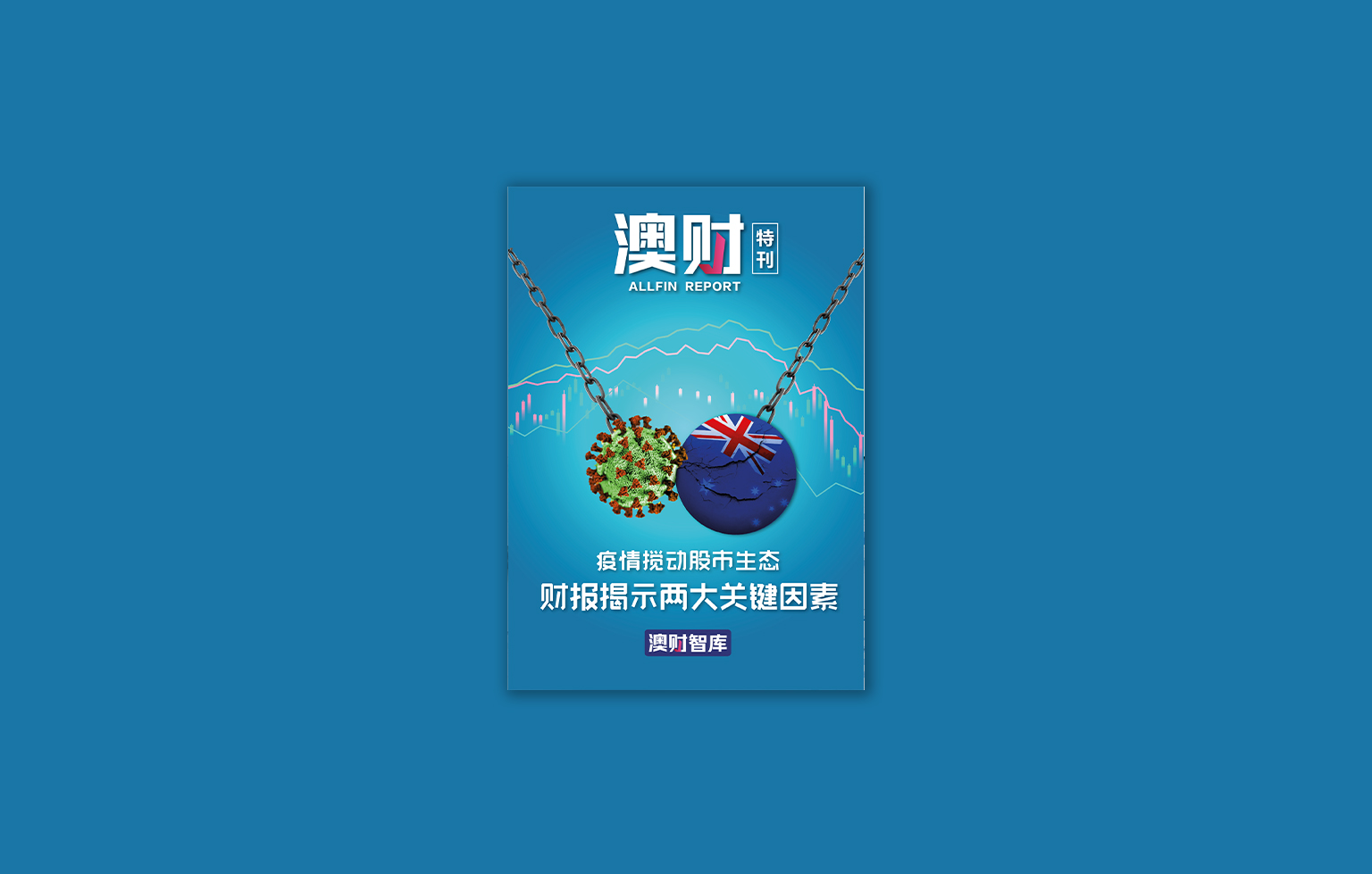 疫情冲击澳洲股市