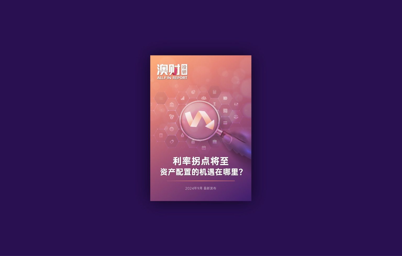 澳洲利率