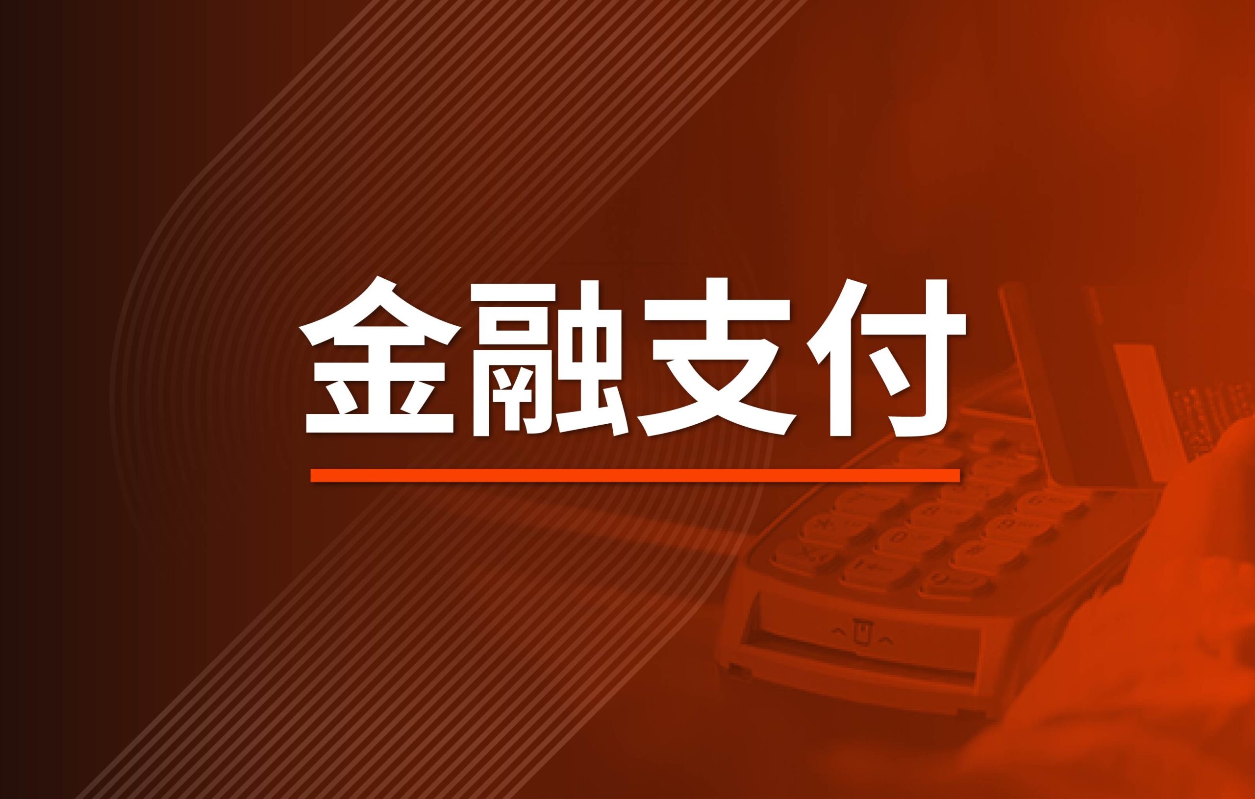 澳洲政府拟取消借记卡附加费