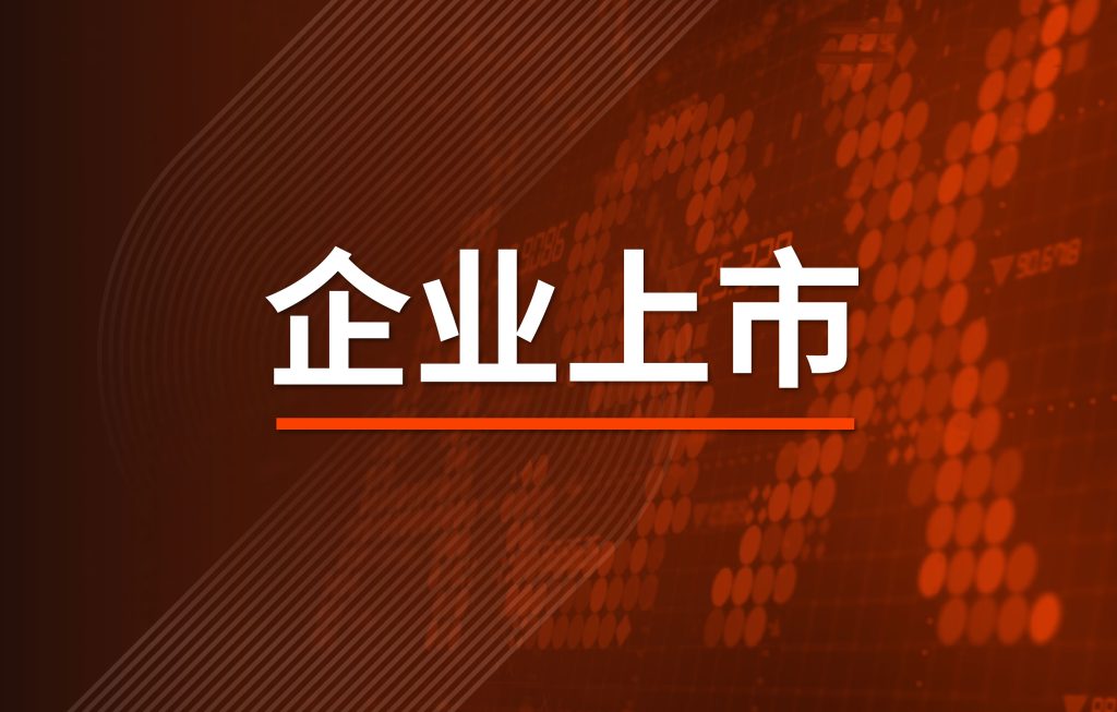 Chemist Warehouse成功上市