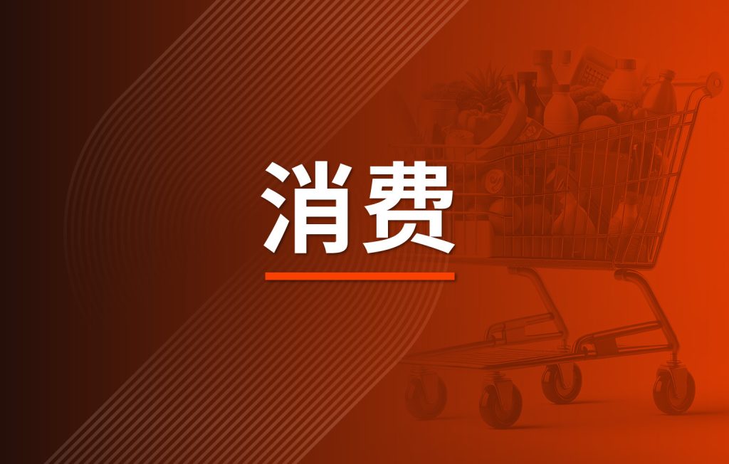 澳洲零售业