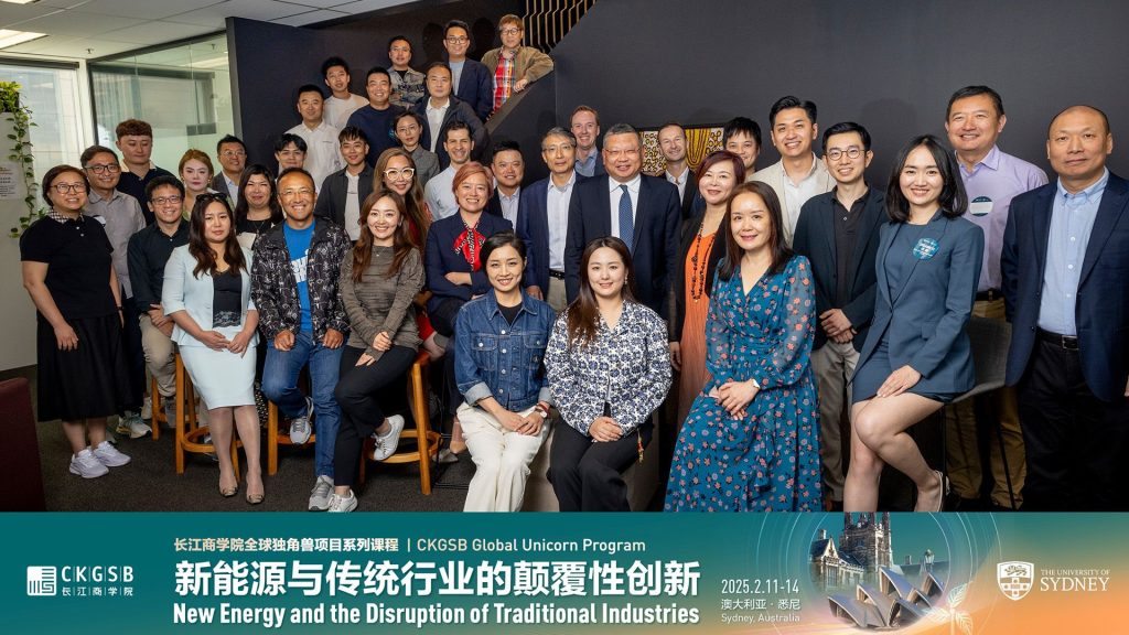博满集团合伙人庄熠在长江商学院