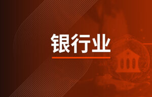 澳洲四大银行