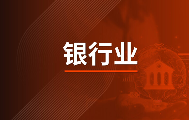 澳洲四大银行