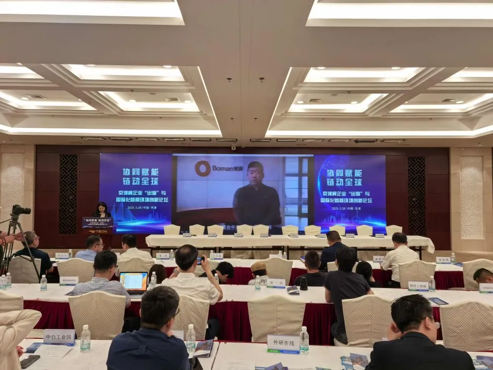 中国企业出海
