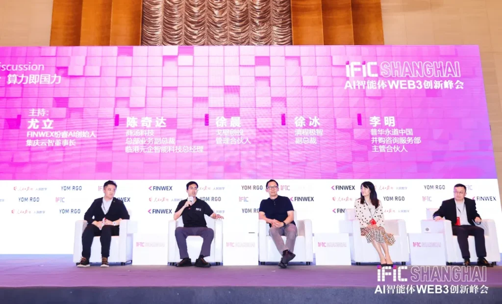人工智能技术与WEB3产业热点